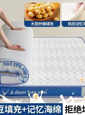 床护家NQM用卧垫室海绵室床垫记忆棉卧学生宿舍上下床脊护腰垫子