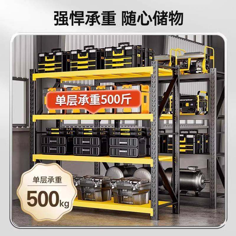 黑黄用色仓储货架家用多收纳置层物架仓库货物超市商储物JZV钢架