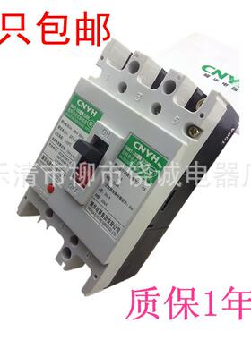 耀华电器塑断路器3M无品牌/1（CM1）-10H0L/330063A100A3P壳空气