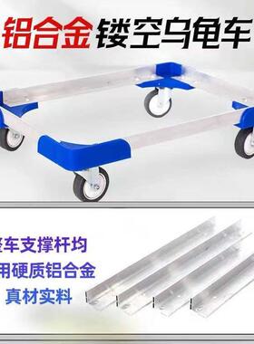 铝合乌龟车周车转平板车手推车拖搬金运拉货车万向移动围边镂DFI