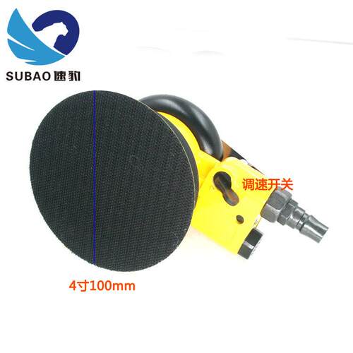 速豹B3/B4气动砂纸抛光机打磨机砂光机磨3寸4B3/B4寸7机5/干10机0
