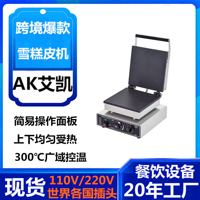 商用方形雪糕皮机商用脆皮机冰激凌甜筒机电热蛋卷蛋筒机厂家批发