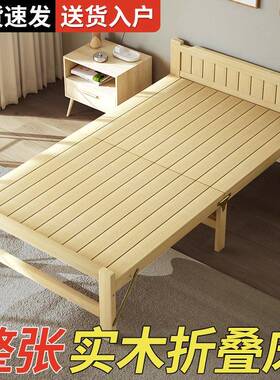 叠床午单人床1米人5休成折人简易家用实木硬板午睡双出租1米1M768