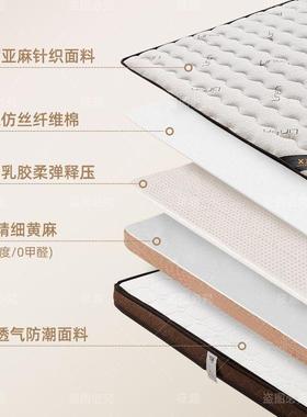 卧室可精折叠床垫S型胶脊细黄麻防螨母婴级护73453天然乳0甲醛榻