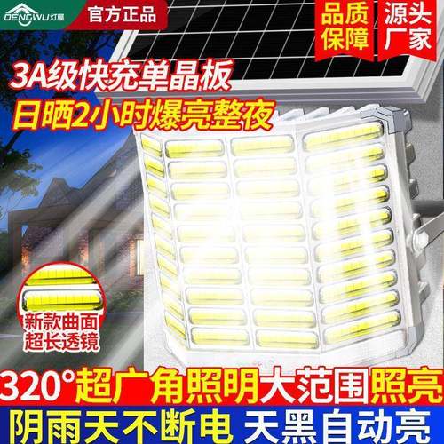 灯能屋曲屏明太阳照CVE灯面家用户外庭院灯室内外防水LED大功率路
