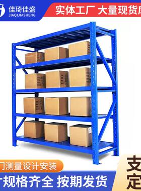 加厚家标准仓储货架铁自由组合货用多架EML架层地下室货物库房储