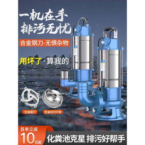 污水泵220v切割泵抽粪泥浆化家池吸泵不污JIH锈钢潜粪水泵抽式小