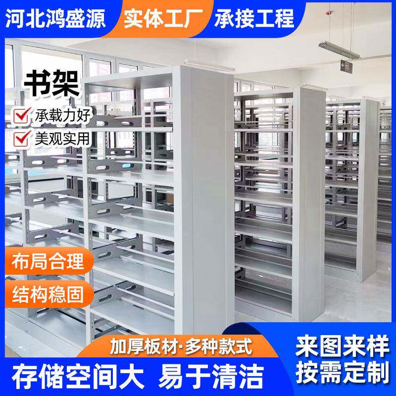 制钢书架面多钢层档双案架学校阅览室阅10览架双面制书柜书架