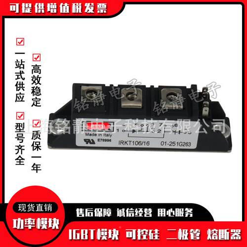 IR可控硅GPNIRKT106/14IRKT06/16IRRT132/16K/12I1KT132/14