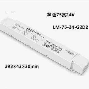 LTECHDALI调光电源调色驱动DT6电源DT8驱动DALI面板色温开关