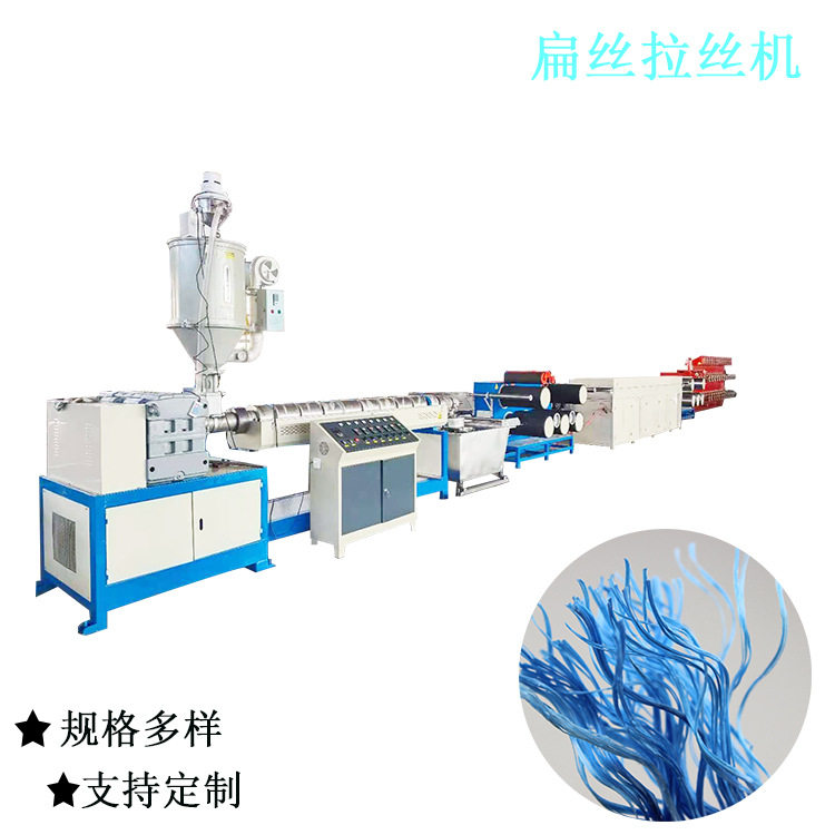 海洋养殖亚麻绳机器 塑料扁丝吊装绳拔丝机  帐篷捆绑绳拉丝机
