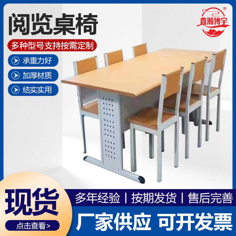 图书馆阅览桌椅简约长条阅览桌书店自习学习桌规格可定制图片