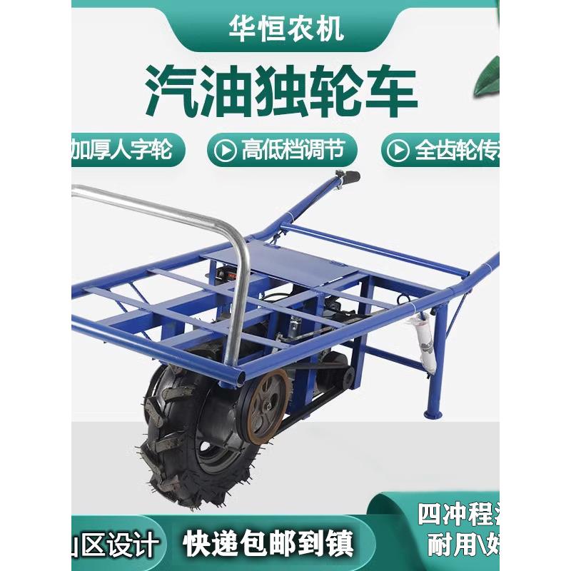 汽油机独轮车鸡公车农用爬坡爬山双轮果园爬山虎运输车柴油手推车
