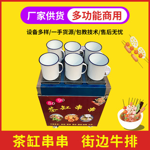 公园便捷式户外设备茶缸串串机器商用手推车小吃流动式街边牛排