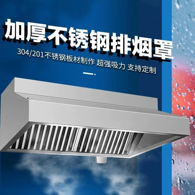 定制不锈钢油烟罩餐厅饭店厨房抽油烟机食堂大吸力风机排烟罩厂家