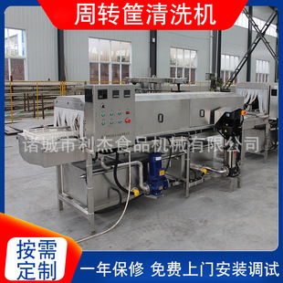 供应周转筐清洁机 厂家直销鸡蛋筐清洗机 肉类周转箱自动洗筐机
