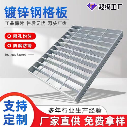 定制热镀锌钢格板承重钢格栅板排水沟盖板排水板插接镀锌钢格板