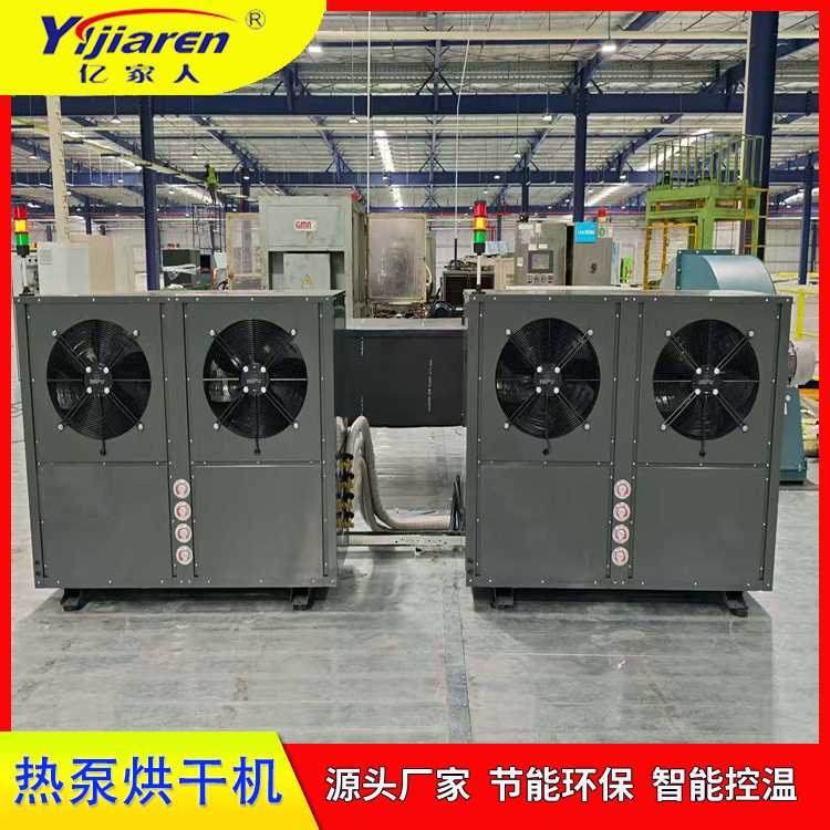 分体式热泵烘干去湿机 烤漆房全智能加热系统 空气能热风循环烘箱