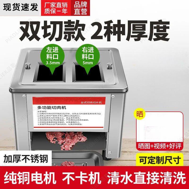 商用电动切肉机全自动切片切丝切丁家用小型多功能绞肉机切菜机