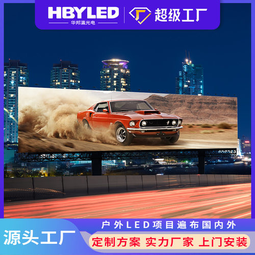 室外led显示屏全彩高清p2 P2.5无缝LED拼接屏 led直播广告大屏幕