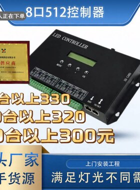 LED灯带控制器DMX512幻彩控制器807sa酒吧KTV宴会厅控台可编程