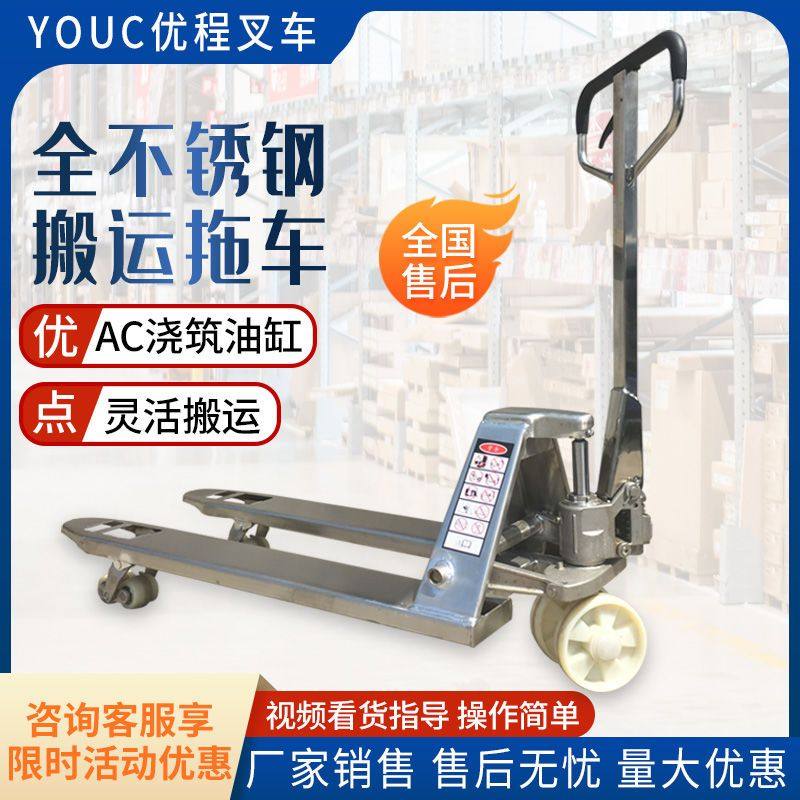 2.5吨304不锈钢手动液压托盘搬运车油压手推拖车手拉地牛叉车铲车,搬运/仓储/物流设备,叉车/搬运车,淘宝优惠券,粉丝福利购,淘宝优惠卷
