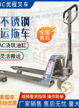 2.5吨304不锈钢手动液压托盘搬运车油压手推拖车手拉地牛叉车铲车