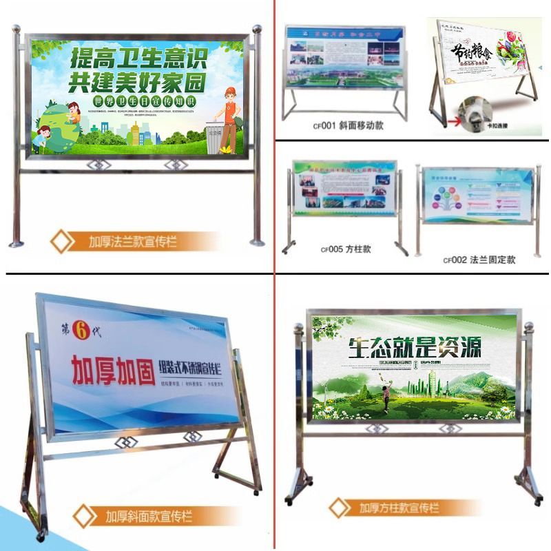 户外不锈钢宣传栏预埋广