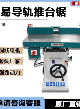 台式5115立式单轴镂铣机小锣机台锣铣刀倒角机亚克力修边机倒角机