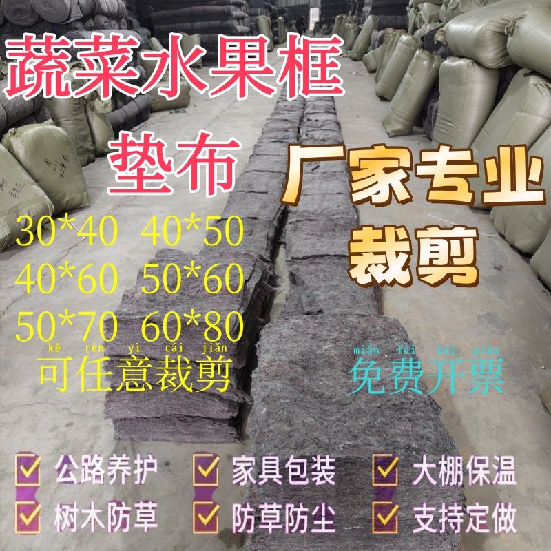 加厚土工布无纺布防草布