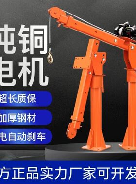 车载吊机12v24v随车吊机220v家用小型起重机升降机吊运机电动葫芦
