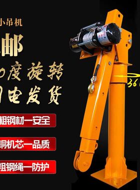 车载小吊机12V24V220V小型车用货车小吊机随车吊绞盘起重机提升机