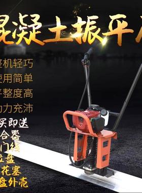 汽油混凝土振平尺水泥路面振动尺平板尺抹平机电动整平尺震动尺