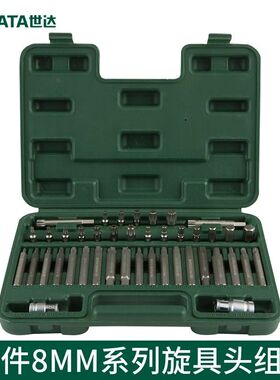 世达五金工具SATA42件8MM冲击旋具头批头组套螺丝刀套装 09327