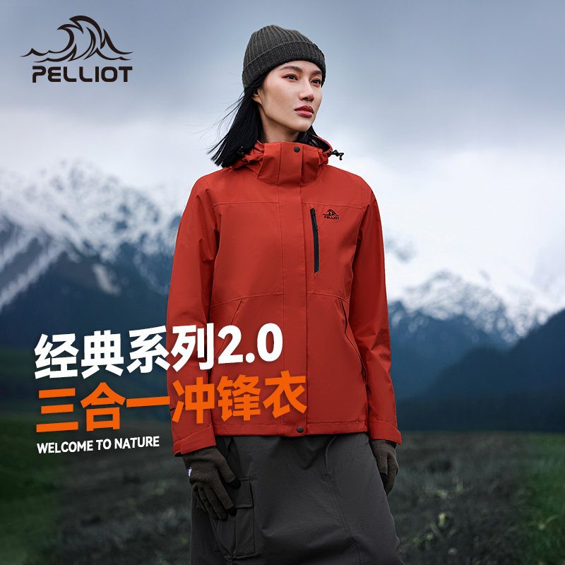 【山野】伯希和户外冲锋衣女秋冬款三合一抓绒内胆徒步登山服男