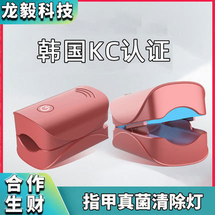 2025新款迷你美甲LED无黑光疗机手持便携灰指甲灯厂家直销