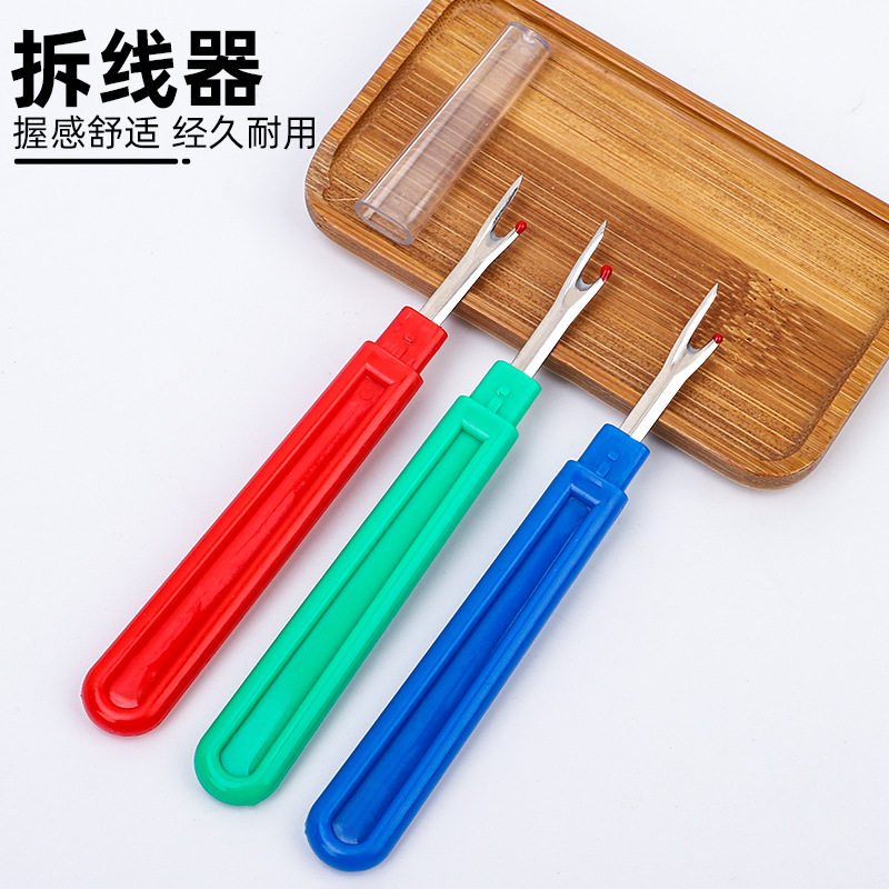 十字绣拆线器拆线刀 手作十字绣挑线器服装挑线刀拆线刀拆线剪刀