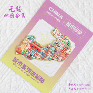 （有版权）江苏无锡文创金属冰箱贴鼋头渚灵山大佛城市旅游纪念