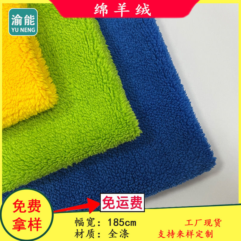 厂家直销 绵羊绒舒棉绒针织面料 毛绒玩具时装绒布料