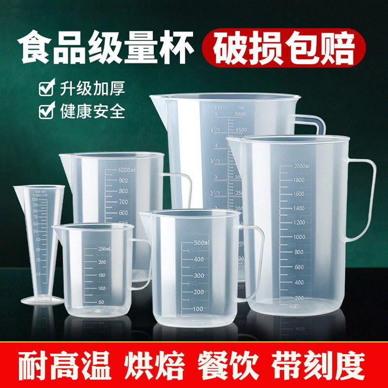 2025新款奶茶专用尖嘴量杯1000ml耐温刻度500ml加厚塑料1000ml