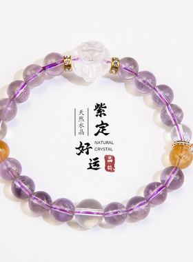 天然透体紫水晶手串女转运玻利维亚紫手链小众设计感五角星手