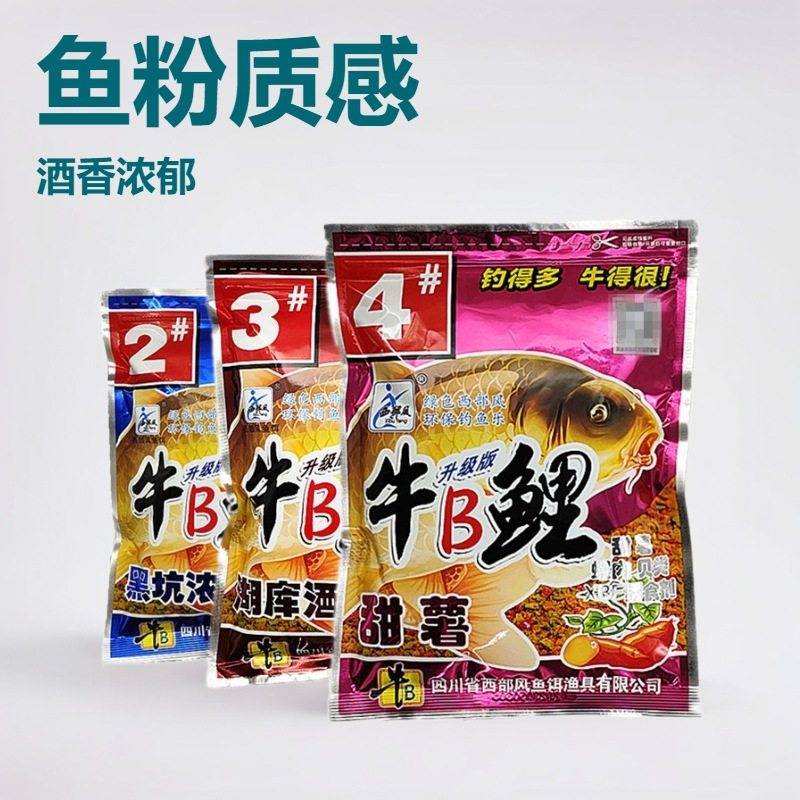 西部风鱼饵牛鲤b1#2#3#4#号湖库350克*袋鲤鱼饵料一件55袋渔具,户外/登山/野营/旅行用品,其他垂钓用品,淘宝优惠券,粉丝福利购,淘宝优惠卷