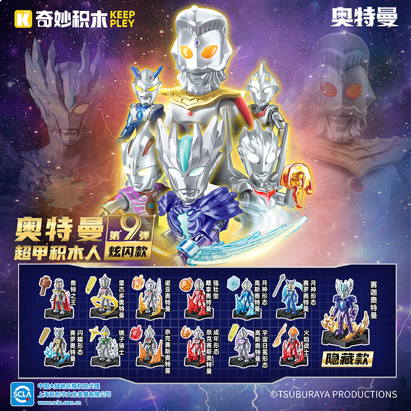 正版奥特曼人仔盲盒启蒙积木兼容乐儿童益智力拼装玩具孩礼物