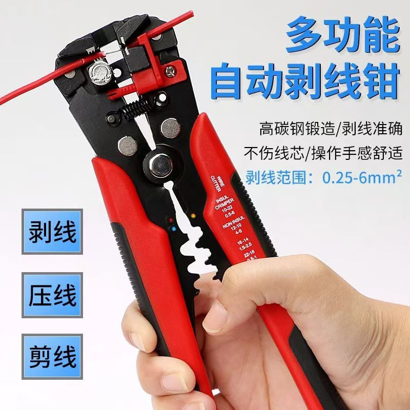 电工专用剥线钳拨线剪线家用扒皮网线钳断线剪电缆自动剥线钳