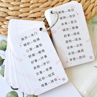 小学生近义词反义词大全卡片语文基础知识专项记忆卡随身便携手