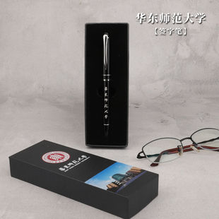 定制金属签字笔厦大商务礼品学生教师毕业纪念品钢笔刻字定制纪念