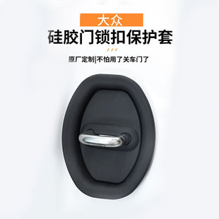 汽车车门锁保护垫车门减震缓冲垫车门加厚防撞贴通用车门锁扣