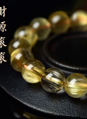 天然巴西金发晶手链金丝发晶钛晶手串男女招财黄水晶顺发手串