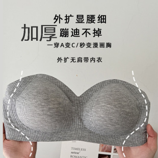 特调肤文胸小胸显大半杯隐形漫画胸厚杯卸肩带不掉外扩无肩带