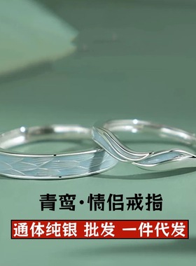 S925纯银青鸾情侣戒指开口小众学生设计感一对戒生日礼物送男